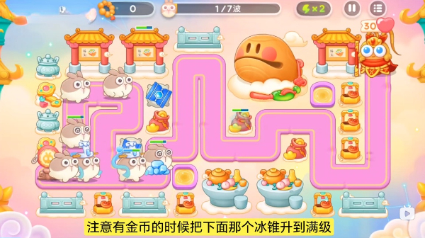 保衛(wèi)蘿卜4周賽8.5
