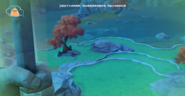 原神傳心同視第三天