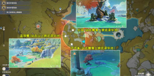 原神傳心同視第三天