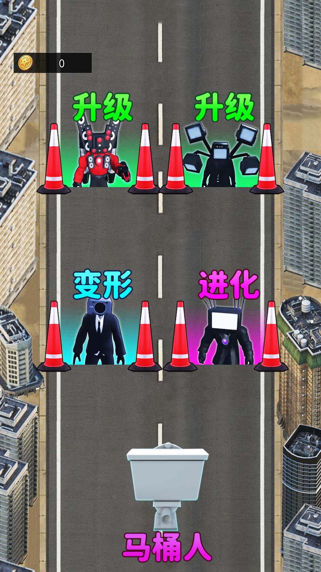 合并進(jìn)化高手游戲版截圖4