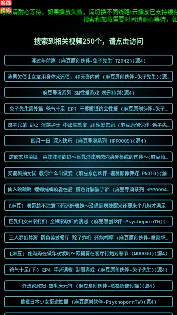 搜搜電影APP版截圖2