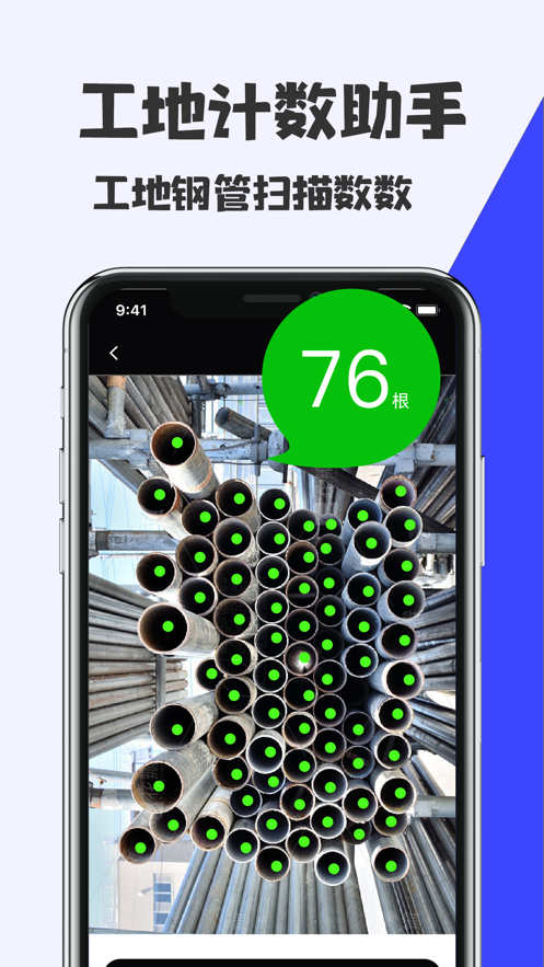 CAD掃描看圖助手app版截圖2