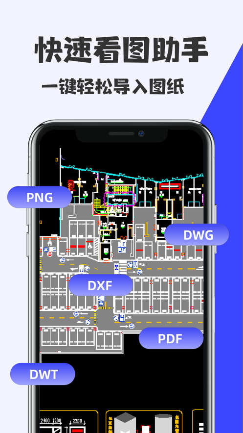 CAD掃描看圖助手app版截圖3