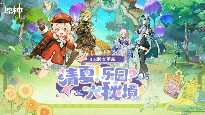 原神天理指令服4.0免費(fèi)最新版本截圖3