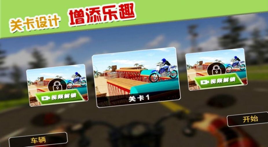 摩托車極限駕駛游戲版截圖2