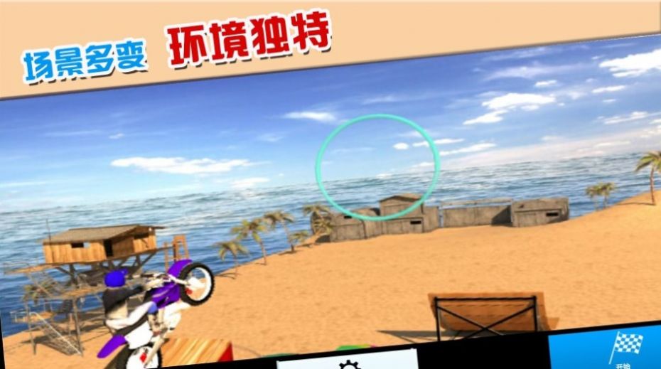 摩托車極限駕駛游戲版截圖3