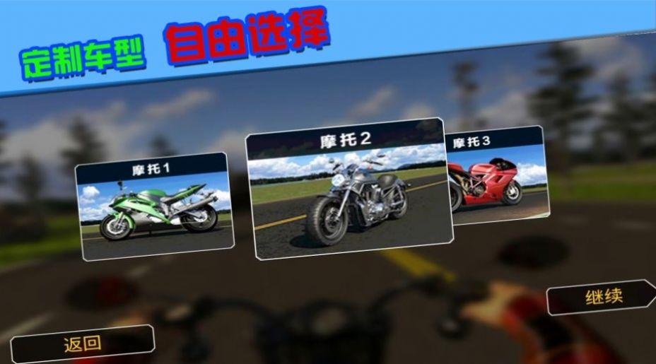 摩托車極限駕駛游戲版截圖4