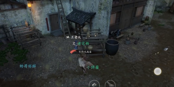 逆水寒手游客思邊城任務(wù)怎么做 客思邊城任務(wù)攻略