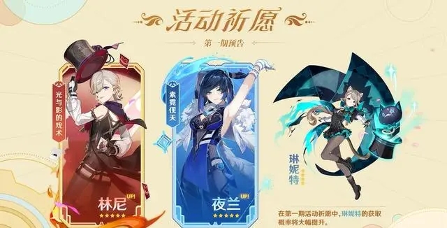 原神4.0​前瞻兌換碼是什么 4.0兌換碼及前瞻直播內(nèi)容一覽