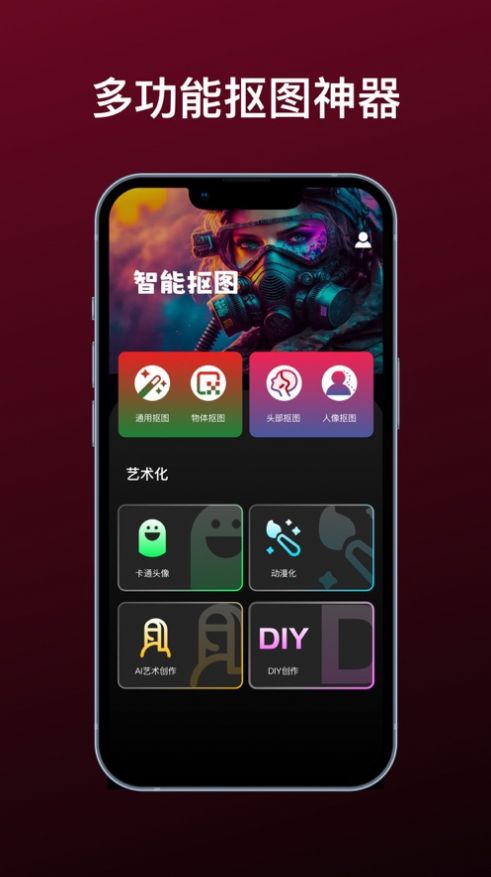 黑金智能摳圖app版截圖3