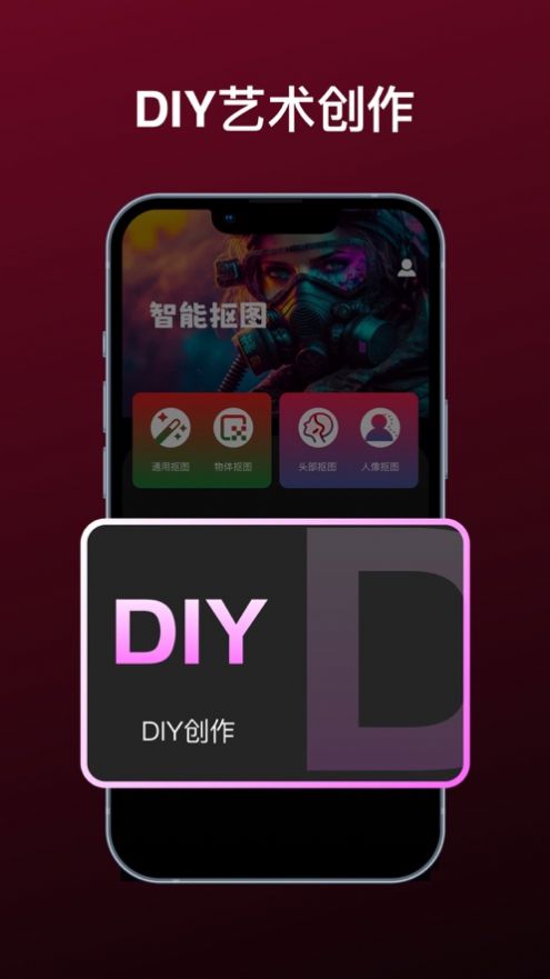 黑金智能摳圖app版截圖4