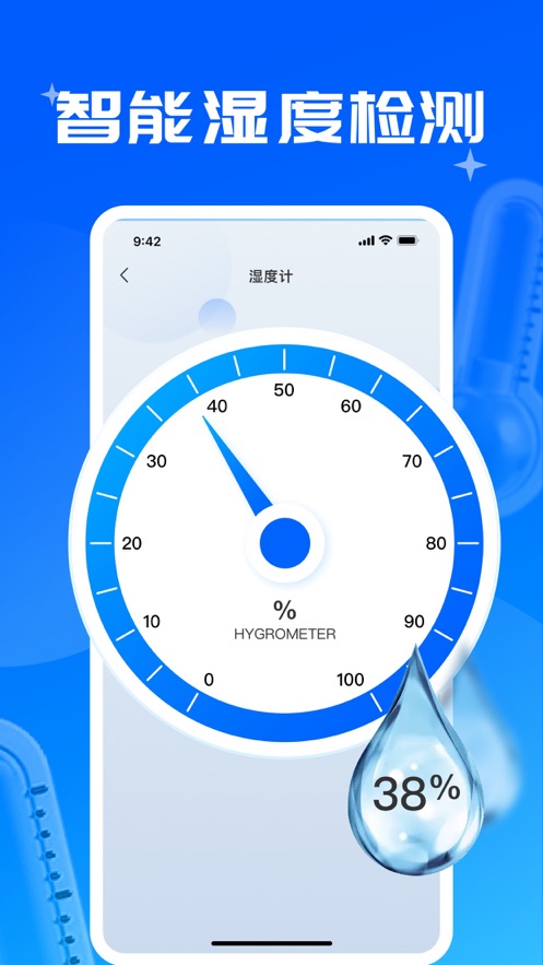 峰岳溫度計工具app版截圖2