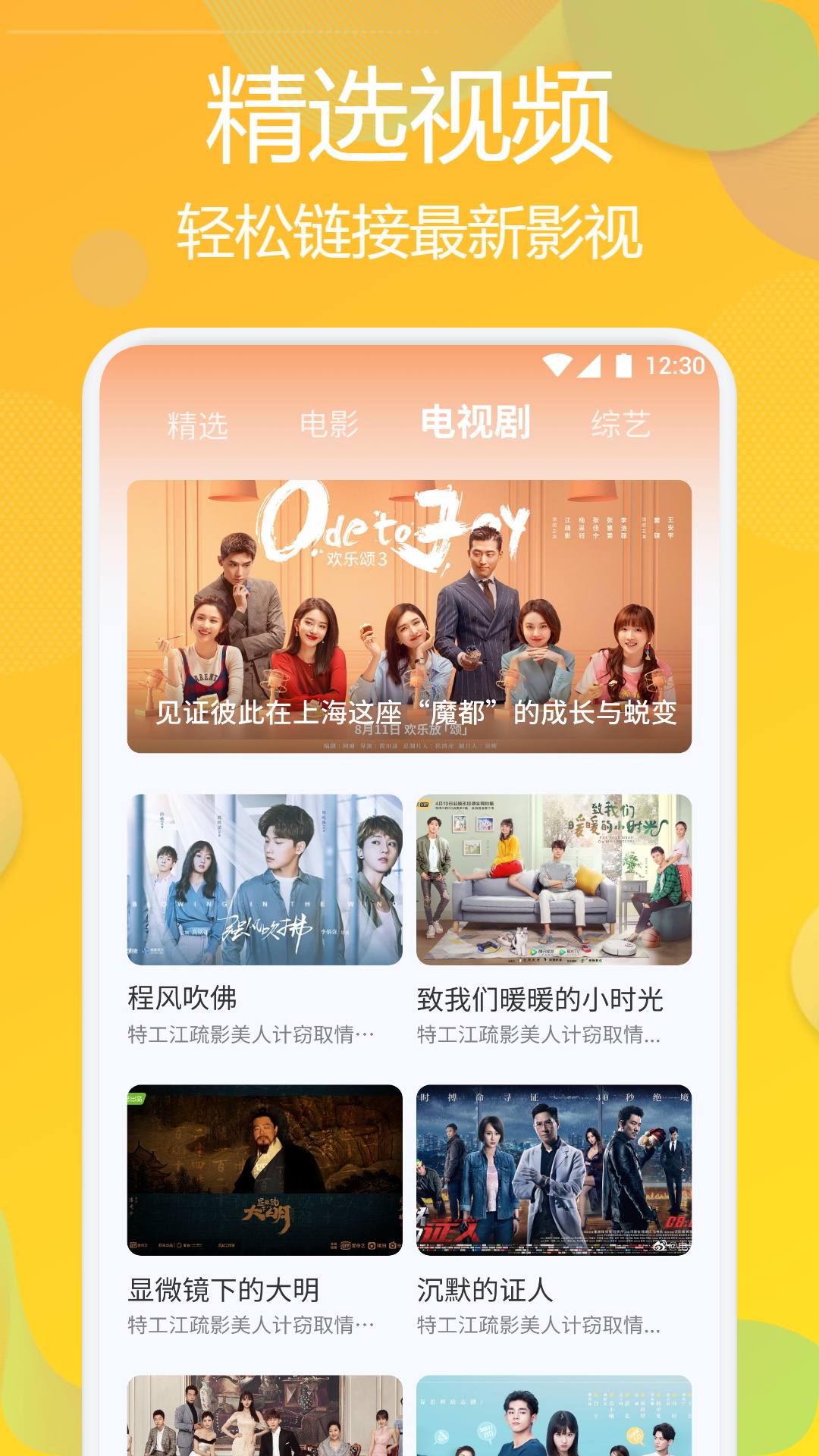 速看100影視播放器app下載截圖3