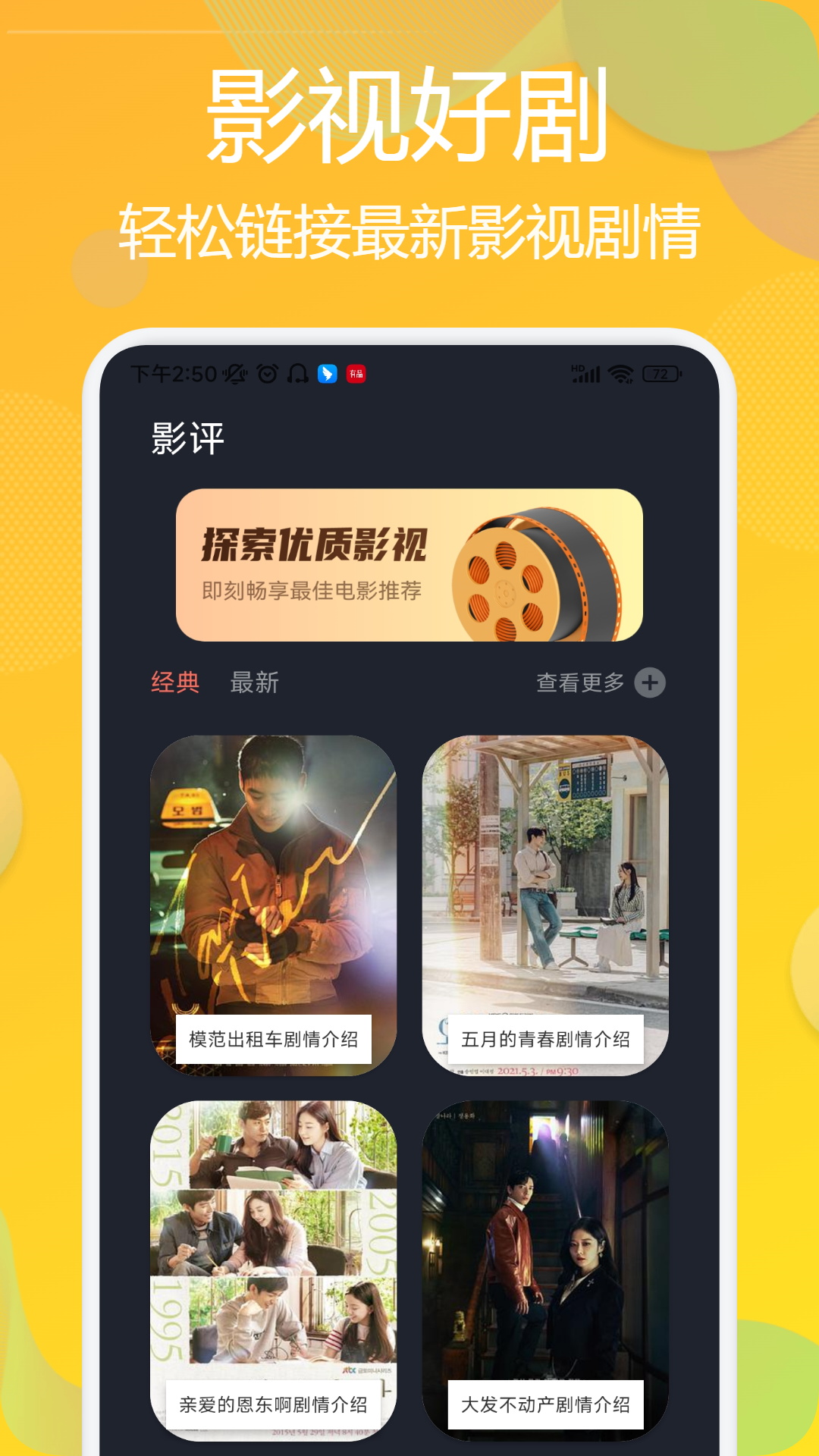 速看100影視播放器app下載截圖2