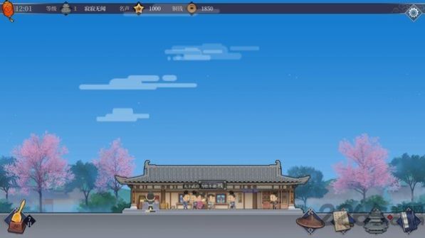 李逍遙的客棧游戲免廣告下載安裝截圖4