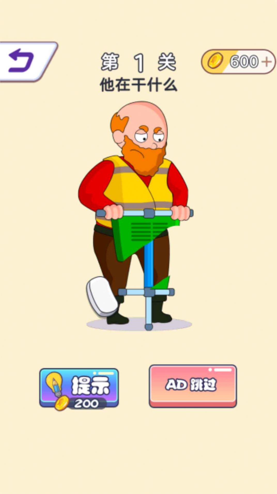 無限橡皮擦游戲安卓版截圖2