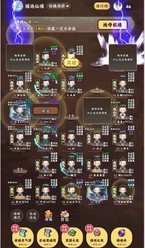 種田修仙游戲正版紅包版截圖1