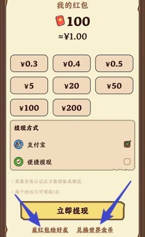 種田修仙游戲正版紅包版截圖2