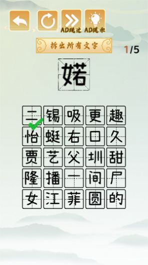 瘋狂文字梗游戲正版下載安裝截圖6