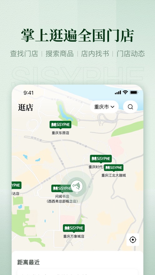 西西弗书店app最新版截图4: