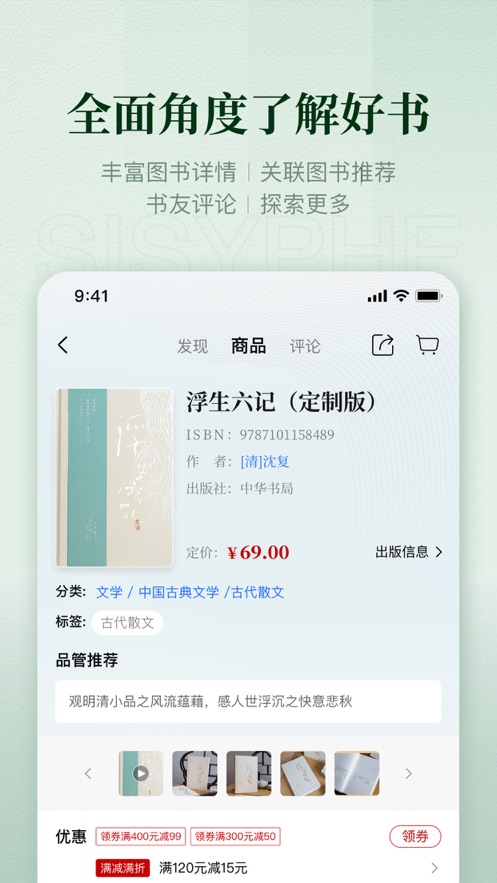 西西弗书店app最新版截图2: