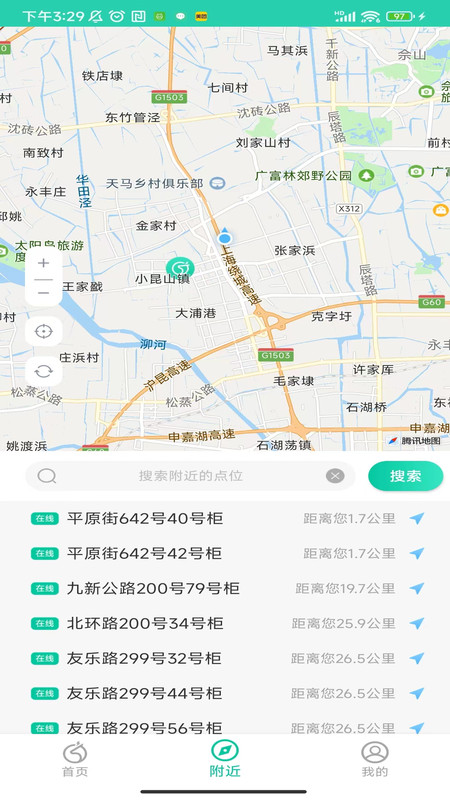 青羚換電app版截圖3