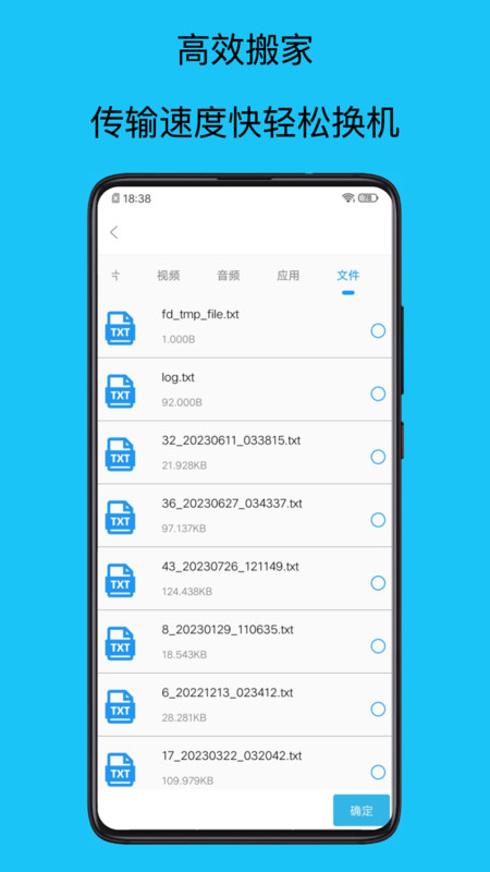 手機搬家管家下載app版截圖1