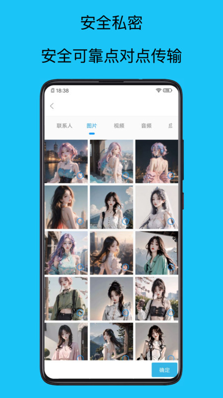 手機搬家管家下載app版截圖3