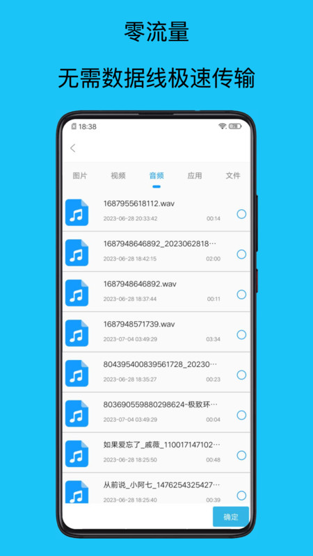 手機搬家管家下載app版截圖2