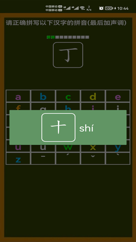 小学生学拼音免费软件下载最新版截图1