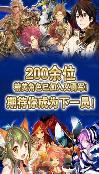 鎖鏈戰(zhàn)記手游日服正式版截圖3
