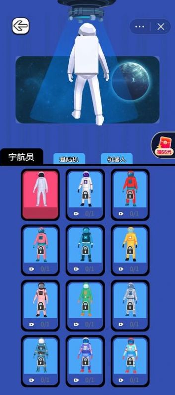 天天登月游戲免廣告截圖1