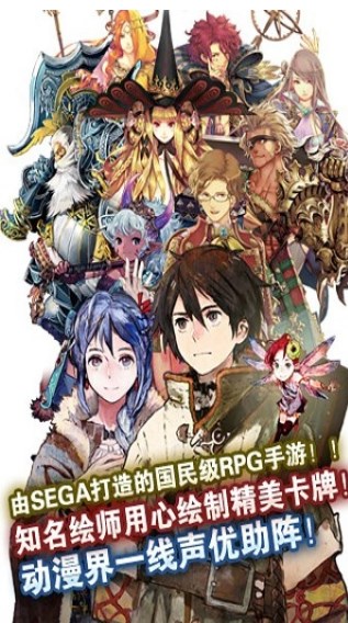 鎖鏈戰(zhàn)記手游日服正式版截圖1