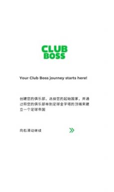 足球俱樂部老板游戲中文版截圖1