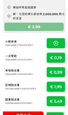 足球俱樂部老板游戲中文版截圖4