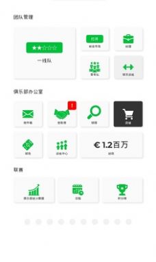 足球俱樂部老板游戲中文版截圖3