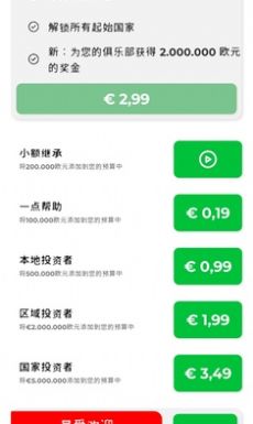 足球俱樂部老板游戲中文版截圖8