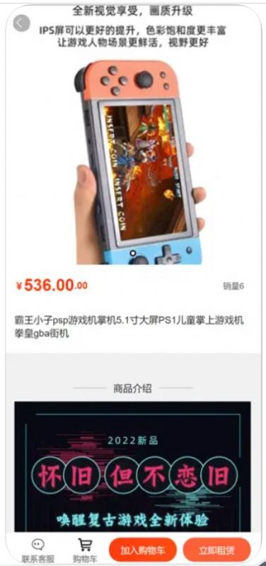 趣租號鋪子app最新版截圖3