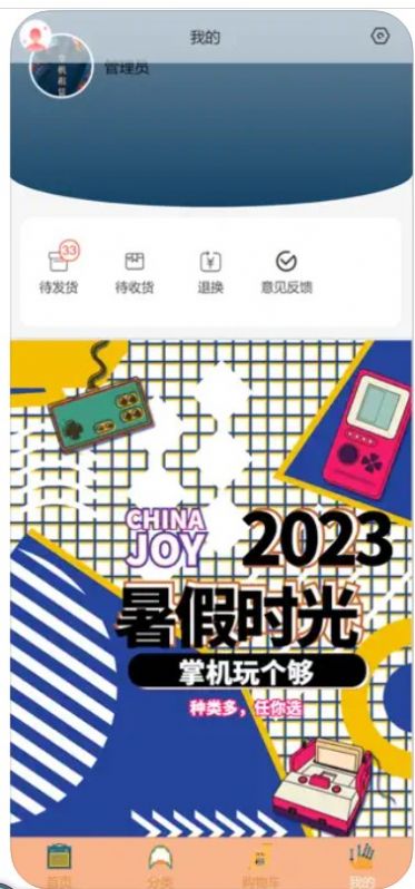 趣租號鋪子app最新版截圖4