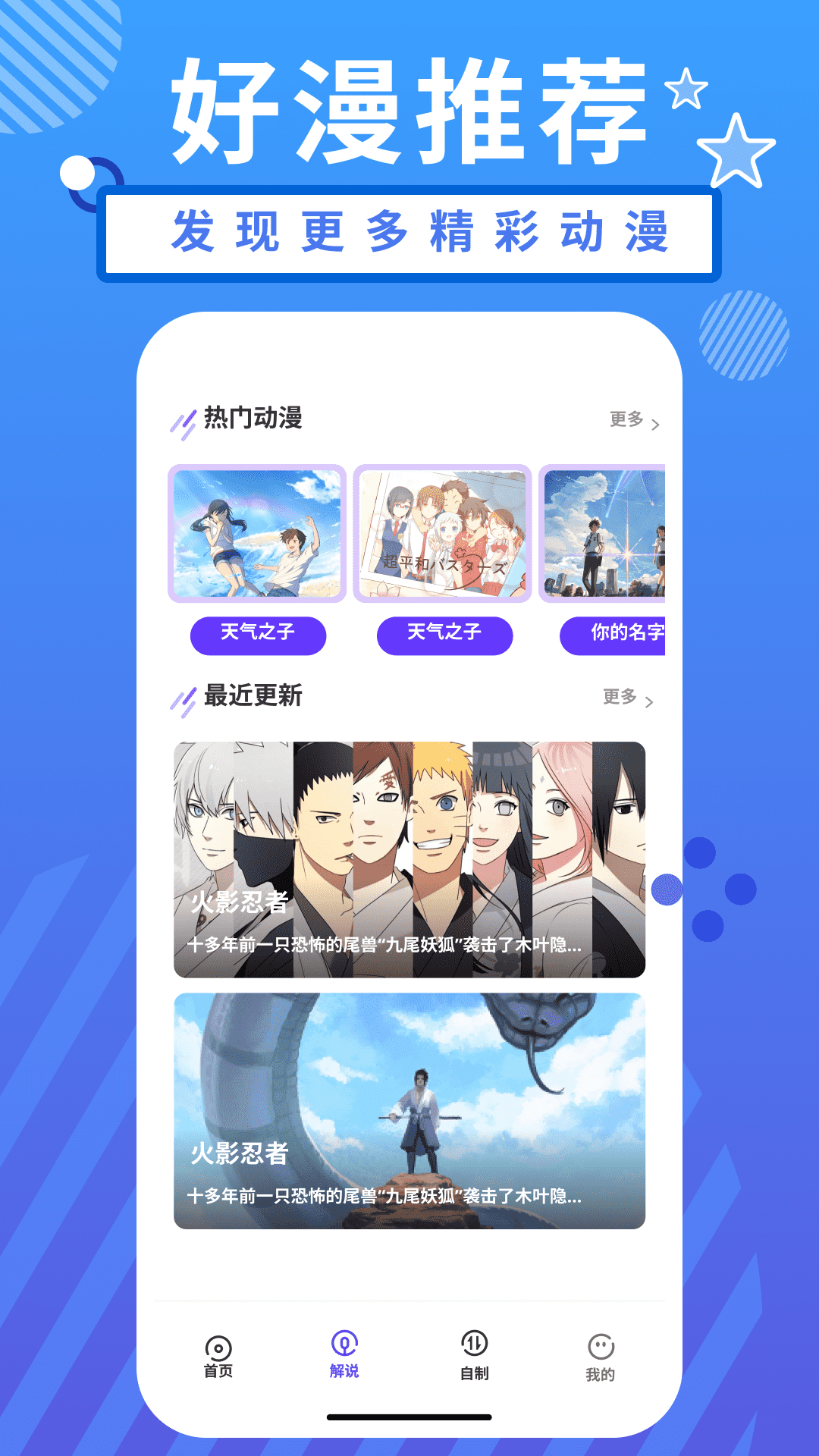 二次元精選頭像app版截圖3