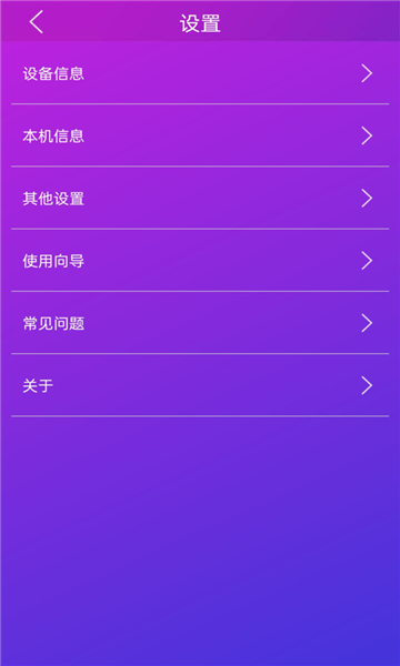 佳影游戲廳APP下載截圖3