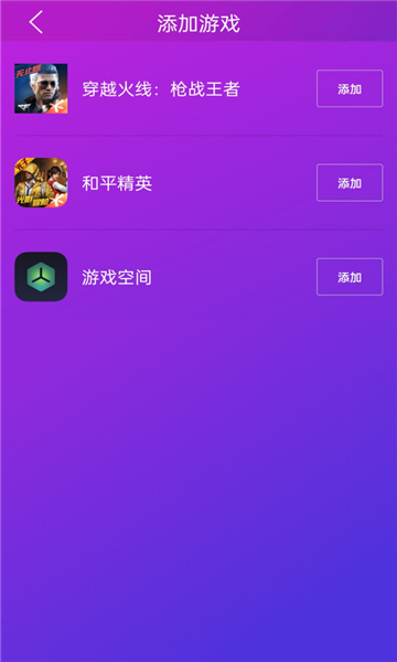 佳影游戲廳APP下載截圖1
