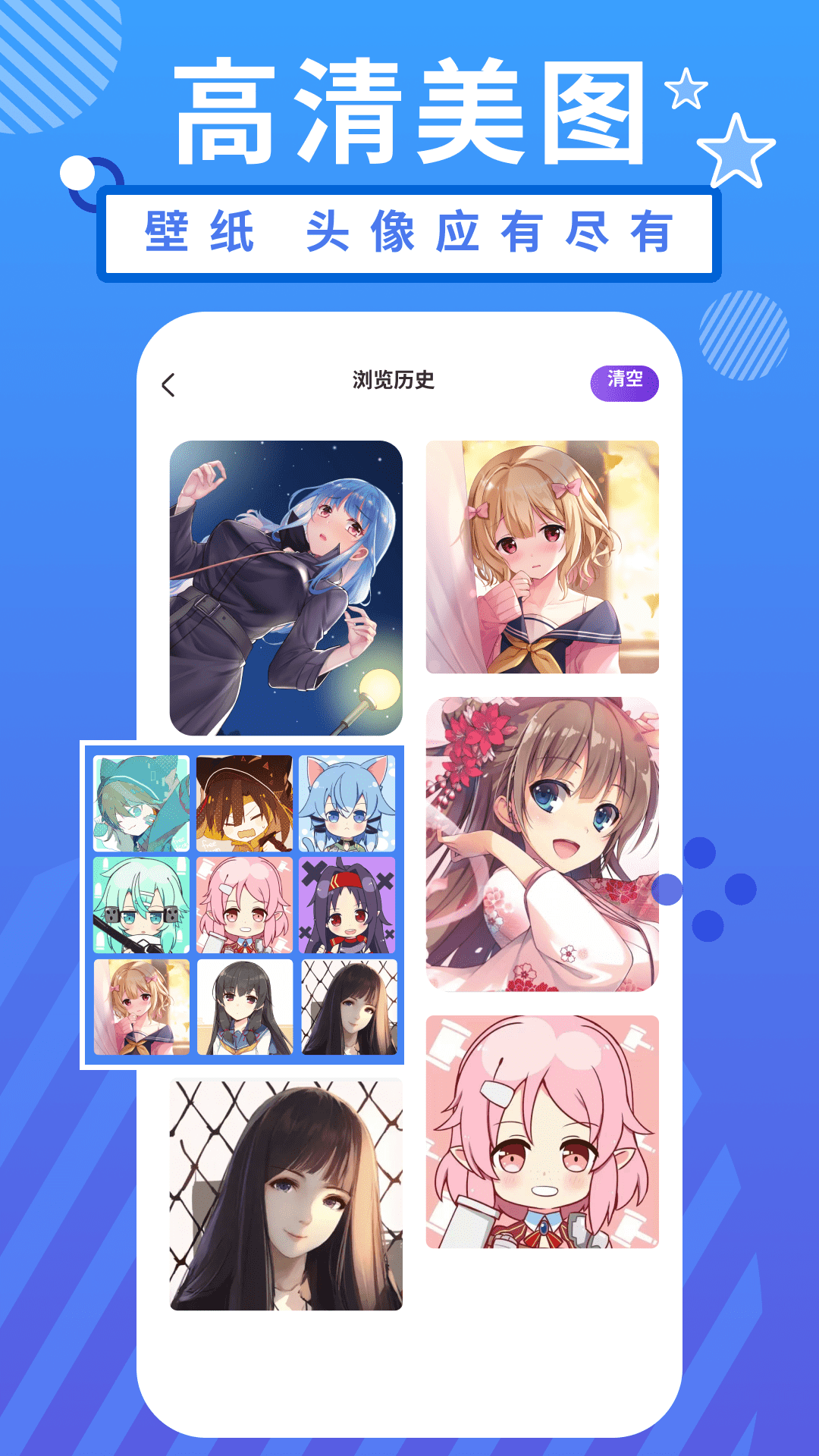 二次元精選頭像app版截圖4