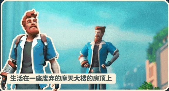 我是未來悠閑末日生活免費學(xué)習(xí)版體驗版截圖2