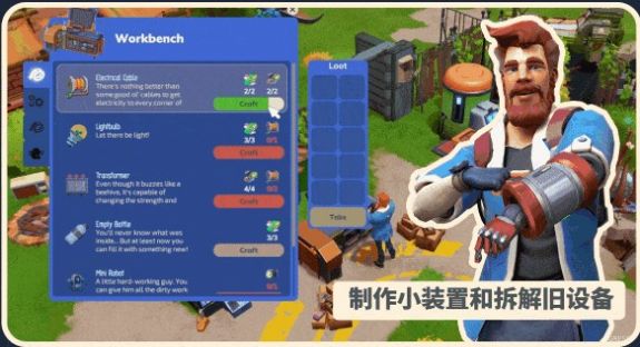 我是未來悠閑末日生活免費學(xué)習(xí)版體驗版截圖3