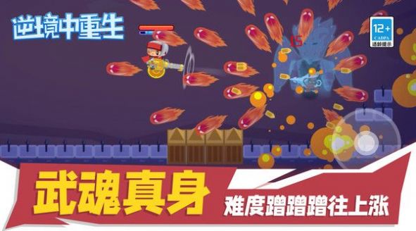 逆境中重生游戲內(nèi)置菜單最新版截圖1
