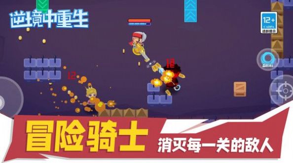 逆境中重生游戲內(nèi)置菜單最新版截圖2