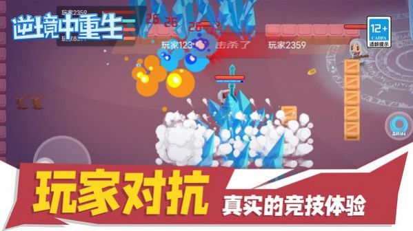 逆境中重生游戲內(nèi)置菜單最新版截圖3