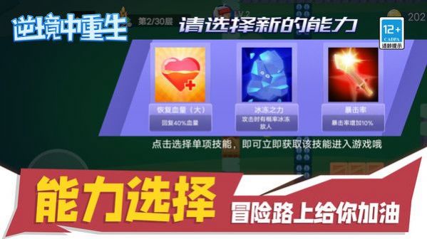 逆境中重生游戲內(nèi)置菜單最新版截圖4