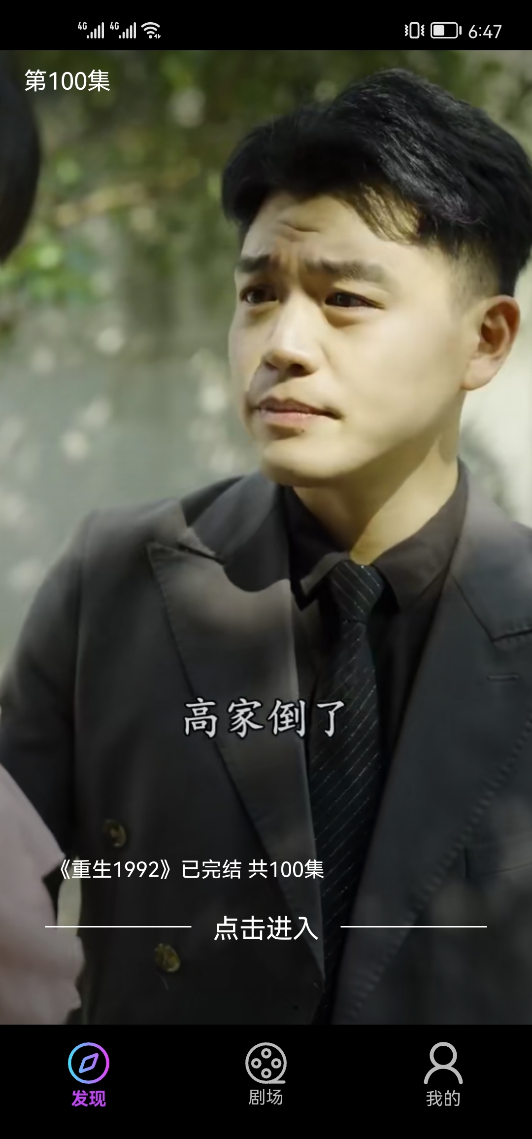短劇連連APP最新版截圖3
